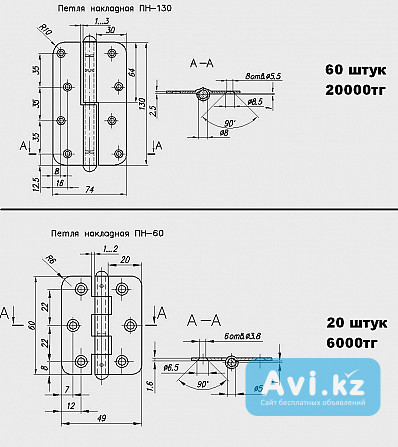 Петли дверные накладные ссср Актау - изображение 1