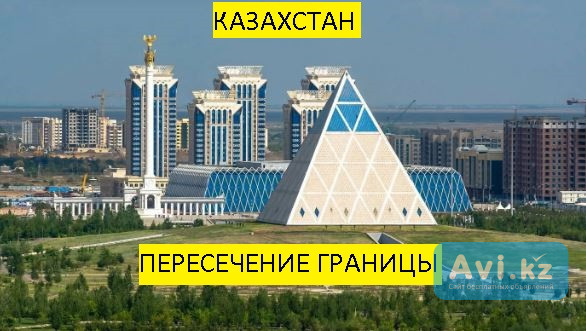 Пересечение границы Казахстана въезд выезд за миграционной картой Москва - изображение 1