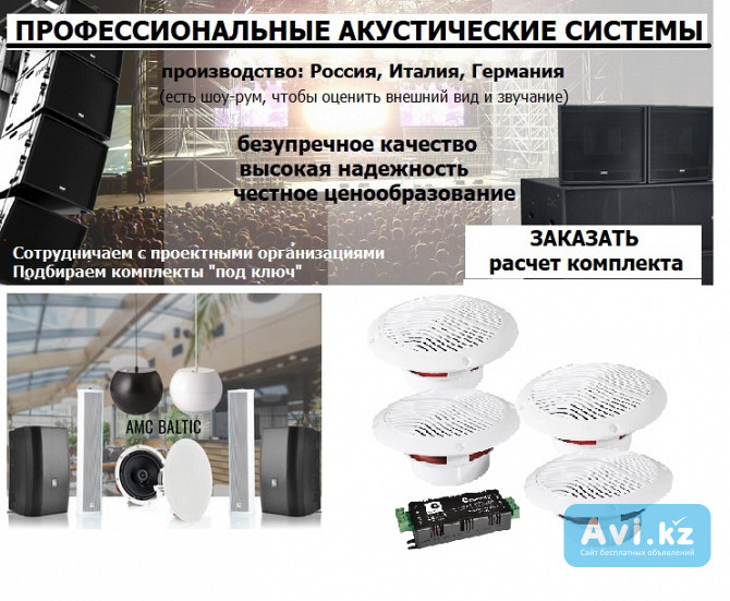 Монтаж, подключение, установка, прокладка кабеля по аудио-видео оборудованию Астана - изображение 1