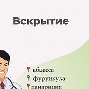 Вывод из запоя, процедурный кабинет с аптекой и врачом круглосуточно Алматы