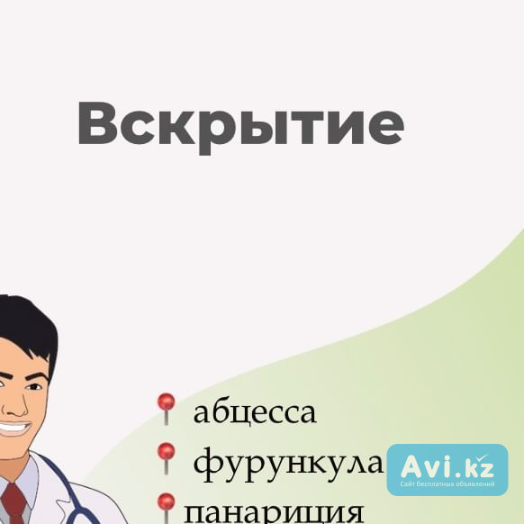 Вывод из запоя, процедурный кабинет с аптекой и врачом круглосуточно Алматы - изображение 1
