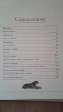 Продаем большую красочную энциклопедию "все О Собаках ".в отличном состоянии. Размер 310- 260 мм Усть-Каменогорск
