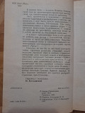Книгу с ироническими детективами Хмелевской продам или обменяю Нур-Султан (Астана)