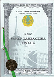Регистрация товарных знаков Алматы