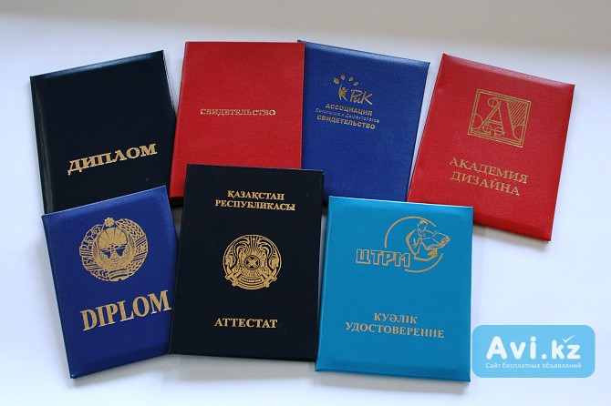 Корочки для диплома Алматы - изображение 1