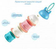 Контейнер-дозатор для сухой молочной смеси или сыпучих продуктов доставка из г.Алматы