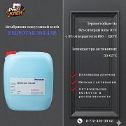 Мембранно-вакуумный клей Perfotak-154.3в Костанай