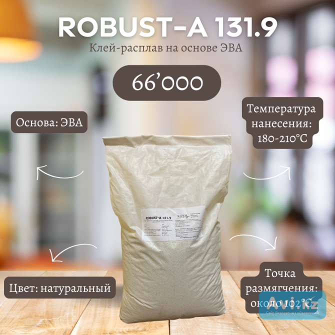 Клей расплав на основе Эва Robust-a 131.9 Костанай - изображение 1