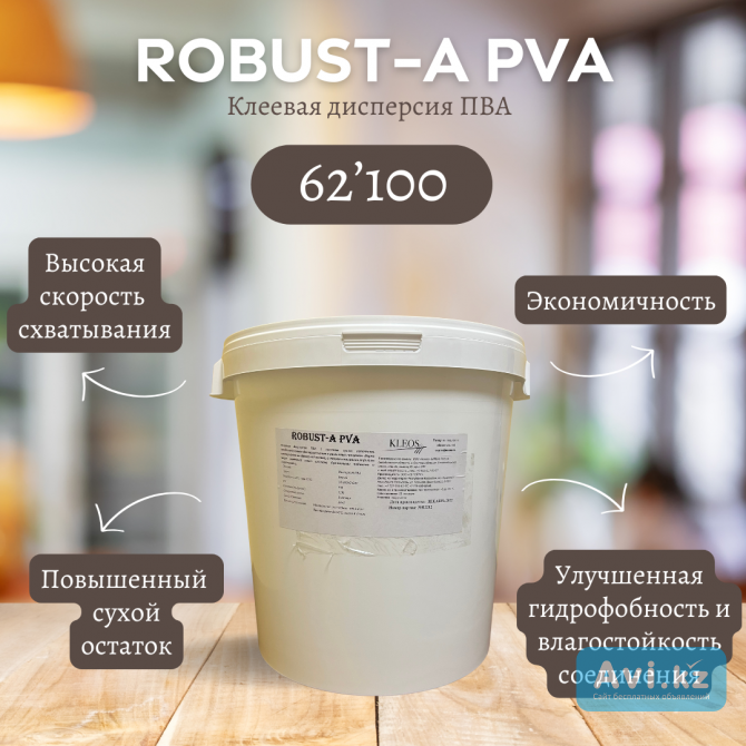 Клеевая дисперсия Пва Robust-pva Костанай - изображение 1