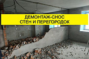 Демонтаж Снос демонтажные работы Астана Астана
