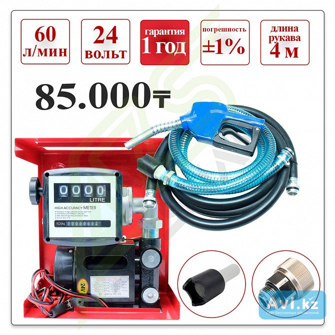 Мобильная (мини Азс) Трк Етр 60л/мин 24v Алматы - изображение 1