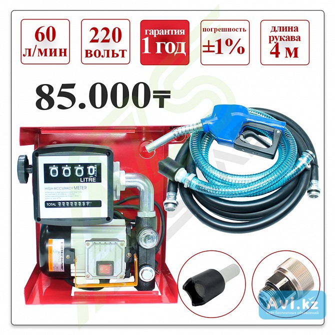 Мобильная (мини Азс) Трк Етр 60л/мин 220v Алматы - изображение 1