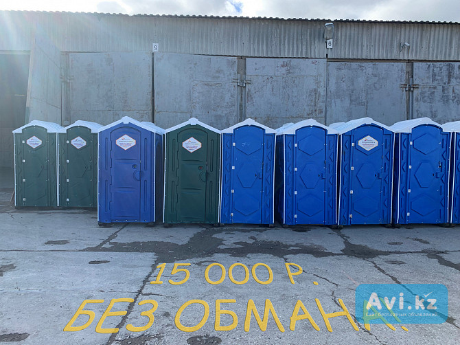 Туалетные кабины (биотуалеты) б/у: для дачи, стройки Алматы - изображение 1