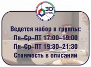 3ds Max Курсы - Стань Мастером 3D Визуализации за 15 уроков Алматы
