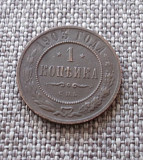 1 копейка 1903 Петропавловск