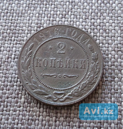 2 копейки 1916 Петропавловск - изображение 1