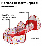 Палатка-игровой манеж с баскетбольным кольцом доставка из г.Алматы