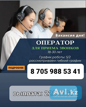 Вакансия Офисный работник Астана - изображение 1