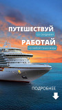 Онлайн доход на путешествиях Астана