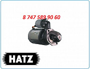 Стартер Хатц, hatz 0001354029 Алматы