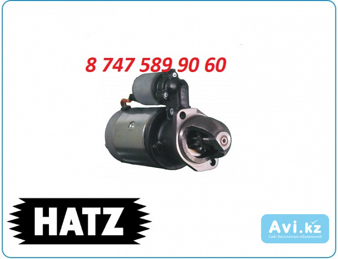 Стартер Хатц, hatz 0001354029 Алматы - изображение 1