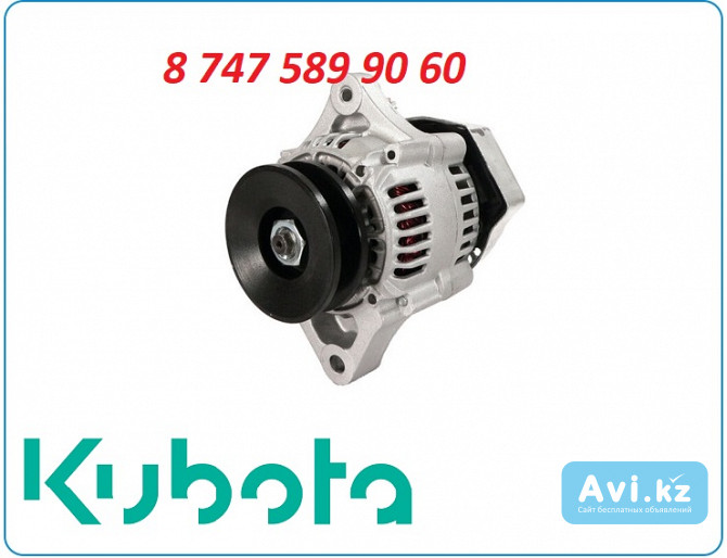 Генератор Kubota v2203 0986037271 Алматы - изображение 1