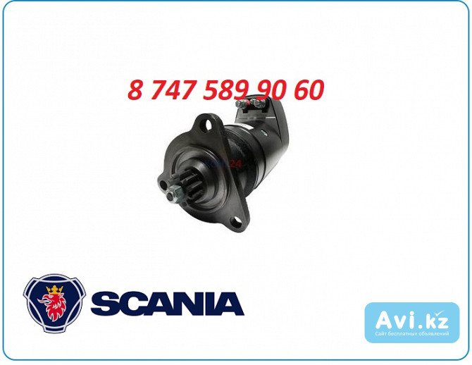 Стартер Scania 112 0001415008 Алматы - изображение 1