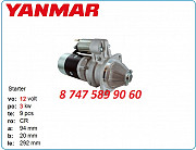 Стартер Yanmar 4tnv98 129953-77010 Алматы