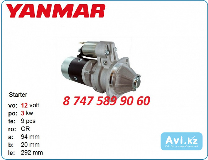 Стартер Yanmar 4tnv98 129953-77010 Алматы - изображение 1