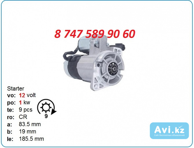 Стартер на кару Nissan, Komatsu m0t65585 Алматы - изображение 1