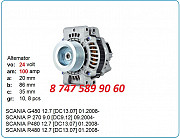 Генератор Скания 1743548 Алматы