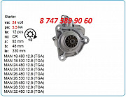 Стартер Man Tga 0001241009 Алматы