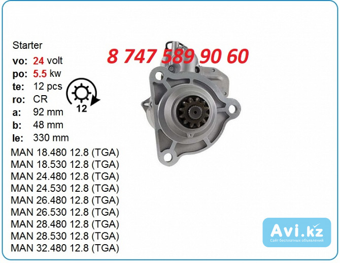 Стартер Man Tga 0001241009 Алматы - изображение 1