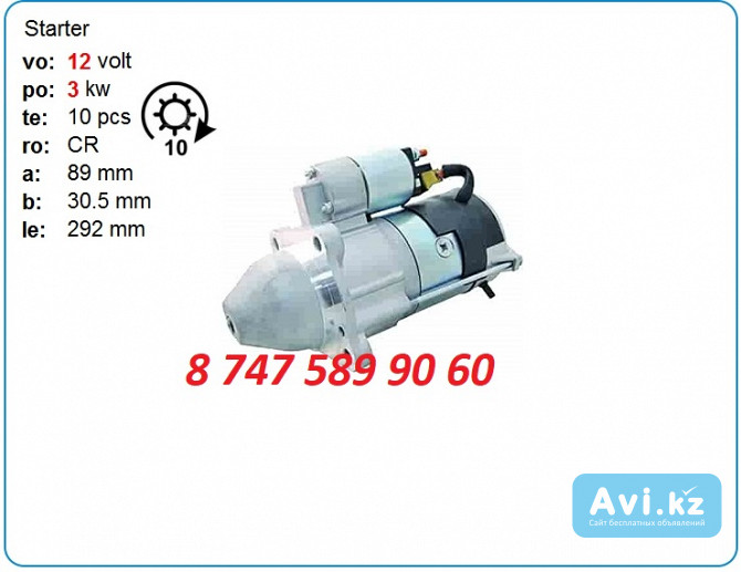 Стартер Perkins, Atlas Copco 2873a030 Алматы - изображение 1