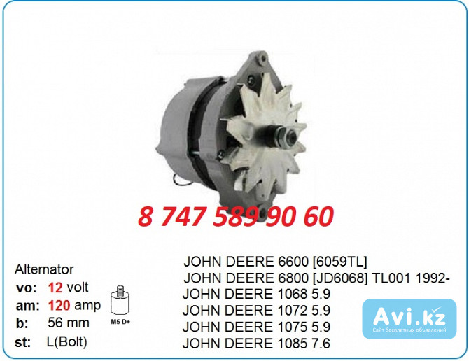 Генератор John Deere 6059 11.203.637 Алматы - изображение 1