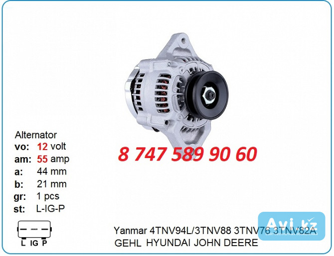 Генератор Yanmar 129457-77200 Алматы - изображение 1