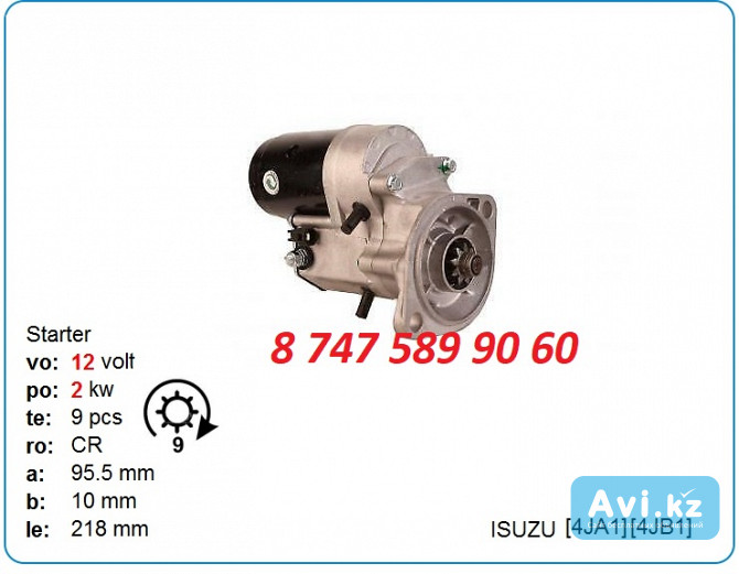 Стартер Isuzu 4jb1, 4ja1, 4jg2 228000-5141 Алматы - изображение 1