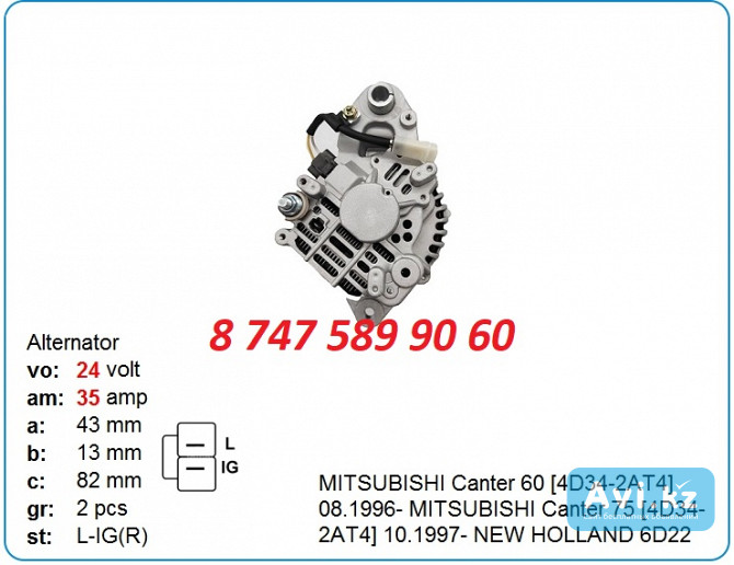 Генератор Hitachi zx330, zx200 me018230 Алматы - изображение 1