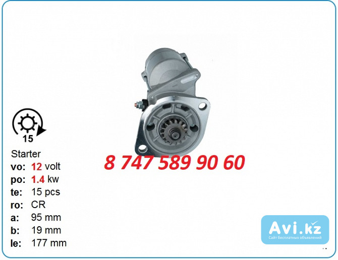 Стартер Case, Doosan, Kobelco 028000-5730 Алматы - изображение 1