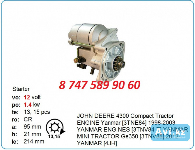 Стартер John Deere, Cummins 028000-7640 Алматы - изображение 1