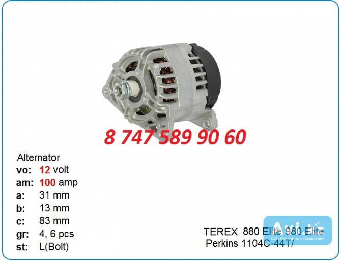 Генератор Cat 428, 434, 444 2871a309 Алматы - изображение 1