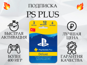Подписка PS Plus Deluxe, Extra, Essentia Караганда