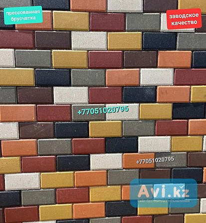 Вибропрессованная брусчатка (прессованная), тротуарная плитка Алматы - изображение 1