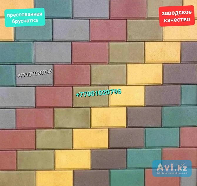Кирпич брусчатка вибропрессованная! Тротуарная плитка. Брусчатка Алматы - изображение 1