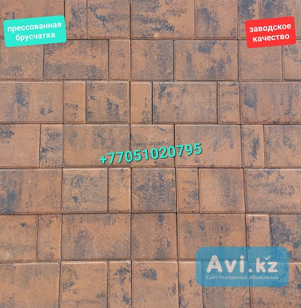 Вибропрессованная брусчатка Колормикс (прессованная), тротуарная плитка Алматы - изображение 1