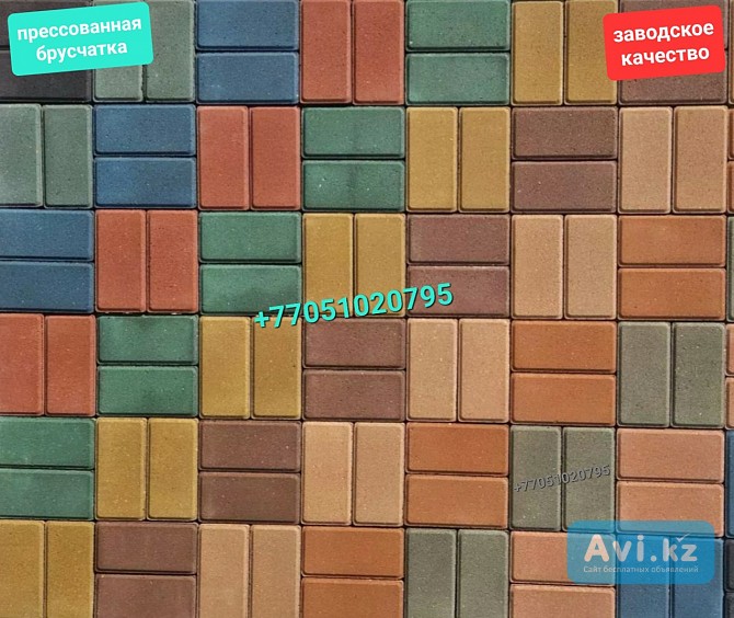 Вибропрессованная брусчатка (прессованная), тротуарная плитка.1 Алматы - изображение 1