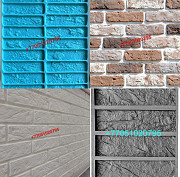 Резиновые формы для тротуарной плитки, брусчатки, пигмент, пластификатор Астана