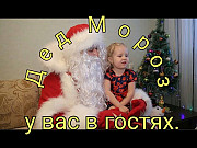 Дед Мороз у вас в гостях Алматы