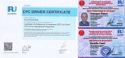Сертификат водителя. Код 95 Алматы