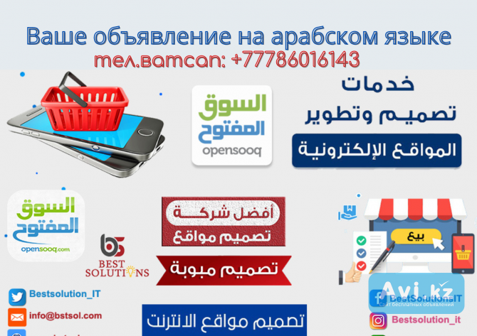 Озвучка, реклама на арабском языке Алматы - изображение 1